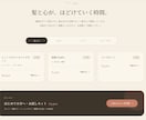 予約フォーム・LINE通知付き本格サイトを作ります WordPressで更新、LINEに予約通知が届くサイト イメージ4