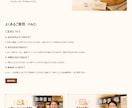 WordPressで店舗向けホームページ制作します シンプルで伝わるHP制作します イメージ4