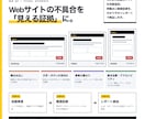 Webサイトの不具合を自動検査し報告します スマホ表示崩れ・リンク切れなどExcelとPDFで見える化！ イメージ2