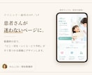 現役看護師がクリニックのLPをデザインします 医療を知る目で、患者さんが迷わないページに イメージ1
