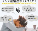 WEBのプロが質問し放題なチャットを解放します 小難しいウェブ集客に関する悩みを相談したいことありませんか？ イメージ2