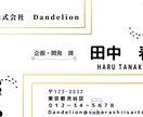 名刺作成します あなたらしい素敵な名刺作成いたします イメージ1