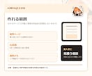 AI用FAQのたたき台を作ります FAQと回答の土台を整理します イメージ3