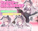 IRIAM等の配信で使える可愛い立ち絵制作します 配信、TRPG、VTuber、歌ってみた、MVなどにオススメ イメージ1