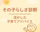 お子さんの個性に寄り添います ママの悩みにやさしく寄り添います イメージ1