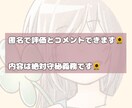誰かに聞いてほしい！そんな希望を叶えます 周りには言いづらい話までなんでもお話してください イメージ2