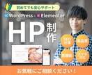 更新しやすい！魅力を伝えるWebサイトを制作します デザイン性×操作性にこだわり、丁寧にお作りします！ イメージ1