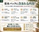 事業に合わせた公式LINEを構築します 作るだけじゃなく、予約・問い合わせにつながる導線まで設計 イメージ3