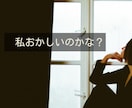 誰にも言えないその話、本音のまま聞きます こんなこと考えたらダメと自分を責める本音も否定せずに聞きます イメージ4