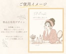 広告やSNSに映える上品な線画イラストを描きます 商用利用無料！個人利用でも企業様からでも大歓迎♪ イメージ6