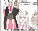 立ち絵制作いたします TRPG、キャラシ等に使える立ち絵をお描き致します イメージ4
