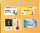 コーチングであなただけの「強み」を見つけます 【強み発見】コーチングで眠っていたあなたの強みを見つけます！ イメージ4