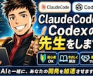 AIでできなかったことができるようになります AIの基本から応用まで、やさしく教えます！｜画像・動画・文章 イメージ1