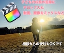 旅の記録、子どもの動画など見やすくまとめます お子様の成長動画やスライドショーなど見やすく作ります！ イメージ1