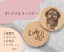 たった一つのオリジナルコースター作ります 他との差をつける！レーザー彫刻でオリジナルを！ イメージ1