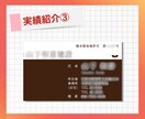 印象に残る名刺・カードを作成します 伝わるデザインで第一印象をアップ！ イメージ6