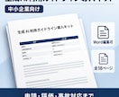 中小企業の生成AI利用ガイドラインを整備します 規程・申請票・台帳・事故対応まで一式整備 イメージ1