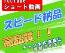スピード納品！見やすいショート動画の編集をします プロが登録者が増えやすいショート動画を高品質スピード納品！ イメージ1
