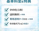 思い出の映像をDVD化致します 卒園式・結婚式・発表会・ご家族の思い出まで幅広く対応！ イメージ2