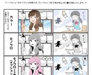 モノクロ4コマ漫画作成します 注目して欲しい！わかりやすい！を形にします イメージ3
