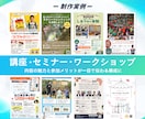 歴15年プロが魅力の伝わる集客チラシ作成します 文章がまとまっていなくてもOK｜保険講座・セミナー得意です イメージ7