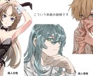 アイコン・一枚絵・イラスト作成全般承ります 人物からモンスター・食物・３D作成まで イメージ4