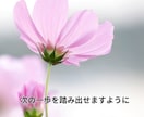 決めたいのに動けないあなたへ✨カードで読み解きます "恋愛・仕事"の迷いを、落ち着いて一緒に整理してみませんか？ イメージ6
