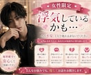 女性限定‼️浮気疑惑の不安、一緒に整理します 彼を信じたくても信じれない、そんな不安相談してください❗️ イメージ1