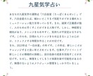 鑑定書付き！最新AIによる占い５種類が楽しめます 星座占い、九星気学など、性別と生年月日だけのお手軽占い！ イメージ3