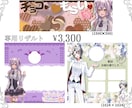 IRIAM配信者さま向け デジタルグッズ制作ます ゆめかわ〜クールまで！IRIAMデジタルグッズ制作 イメージ3