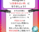 占い師の方へInstagramでの集客方法教えます 「ココナラで占いが全然売れない…」そんなあなたへ！ イメージ10