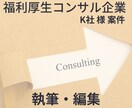 累計1万記事以上納品！構成・執筆・編集まで行います 企業様への提供レベル記事を納品 イメージ6