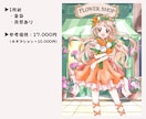 ふんわり少女漫画風のイラスト描きます アイコン/一枚絵/MV/ウェルカムボード/表紙・挿絵などに！ イメージ5