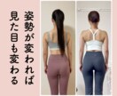 骨格から整えるオンライン姿勢チェックをします 解剖学で導く、あなたに合う姿勢改善 イメージ4