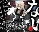 YouTubeのサムネイル作ります 格安で高クオリティのサムネをあなたに！総制作枚数1500↑ イメージ3
