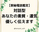 数秘×対話でやさしく心を整える占いいたします あなたの“今”に光を灯す、数秘術による対話型鑑定です。 イメージ1