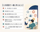 60分相談|市場調査の「困った」を一緒に考えます マーケリサーチ30年のプロが伴走！未経験・検討段階の方も歓迎 イメージ3