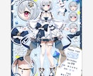 VTuberさんの宣伝画像を作ります 自分の存在をアピールしてみませんか？ イメージ4