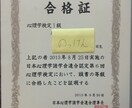 【恋愛心理学】心理学を生かして恋愛を勝ち抜きませんか？ イメージ2