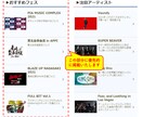 主催者様限定！サイトに優先的に情報掲載いたします アクセスアップに最適！集客力を飛躍的に向上させます！ イメージ3