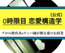 あらゆる悩みをプロ恋愛師がカウンセリングします 人に聞いてもらいたい。そんな時ありますよね。任せてください！ イメージ2