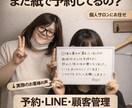 個人サロンの顧客管理・リピート率を上げます ポイント・クーポン・ルーレットで再来店を増やす イメージ1