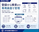 1台のPCで使う業務台帳を作成します 保存・検索・編集に対応した専用台帳アプリ イメージ2