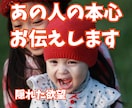 私の事どう思う？あの人の気持ち・本音・欲望教えます あの人の本心☆愛したいと思う理想像☆あなたを幸せに導きます イメージ1