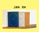 お子様との思い出を世界にひとつだけの小説にします 忘れたくない大切な記憶を物語にして残しませんか？ イメージ4