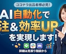 お仕事に便利なAIチャットボットを導入します ChatGPT連携やLINEの自動返信システムを構築します イメージ1