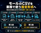 EC商品・受注CSV処理ツールを制作します ｜商品登録・受注・発送用CSVを指定形式へ変換します イメージ3