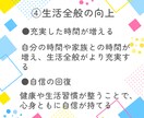 睡眠改善でメタボ予防＆ストレス軽減が手に入ります 1ヶ月で変わる！朝型生活で健康と心の余裕を手に入れませんか？ イメージ6