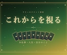 仕事も人生も｜3ヶ月を月ごとに読み解きます 動きどきと足場を固めるとき、月ごとにお見せします イメージ1