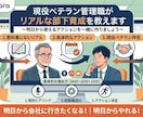 現役ベテラン管理職がリアルな部下育成を教えます 教科書通りにいかないコーチングや指示の使い分けを伝授します。 イメージ1